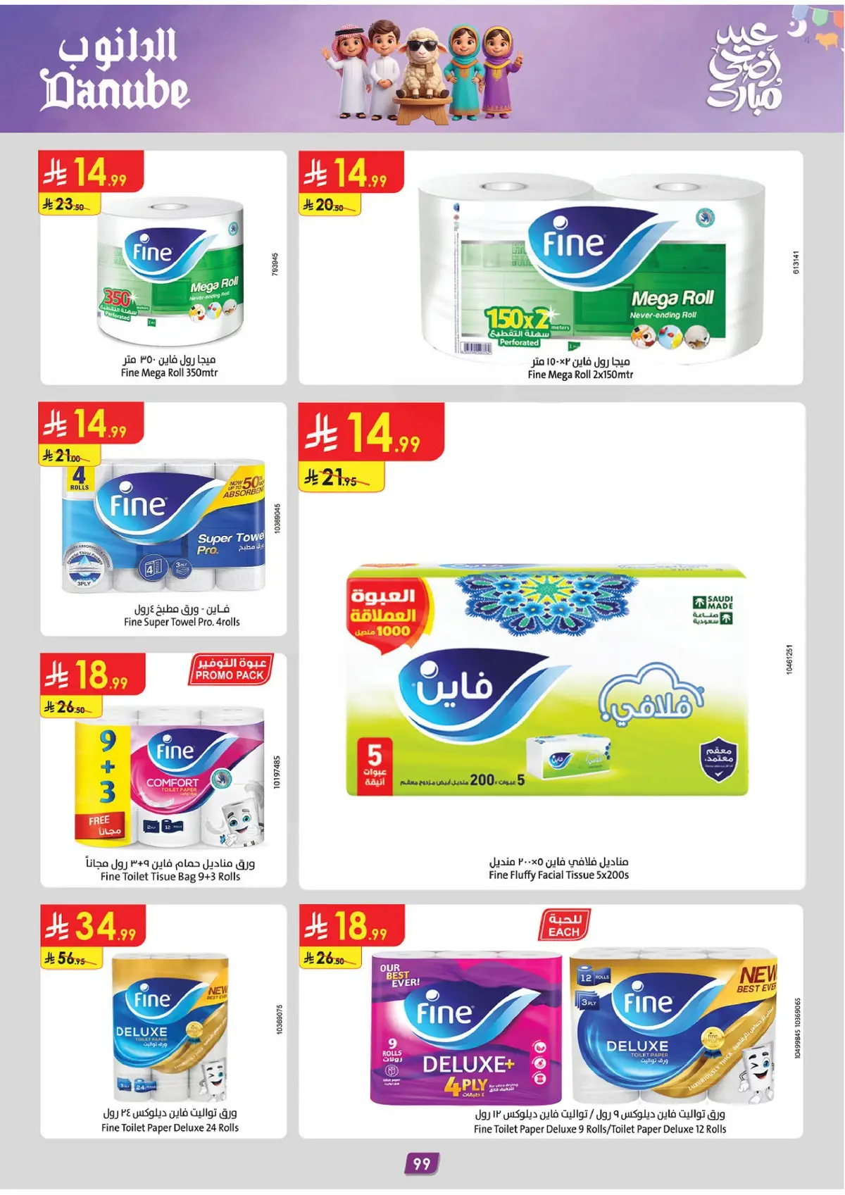 EID MUBARAK DEALS - Page 99