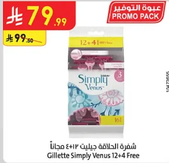 Gillette Simply Venus 12+4 Free