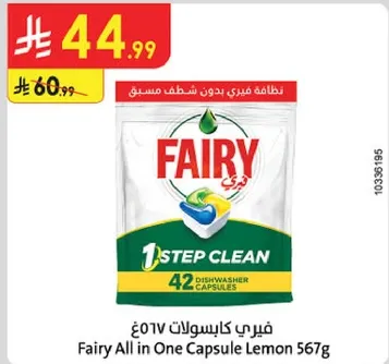 فياري كابسولات 017 567غ