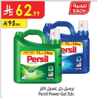 Persil Power Gel 7L.