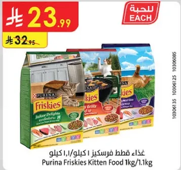 Purina Friskies Kitten Food 1kg/1.1kg