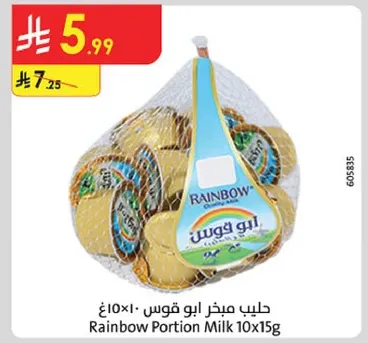 Rainbow Portion Milk 10x15g