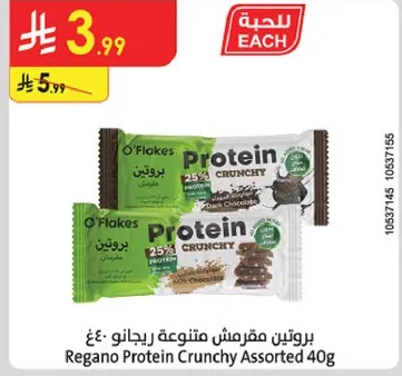 Regano Protein Crunchy Assorted 40g