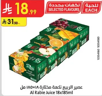 Al Rabie Juice 18x185ml