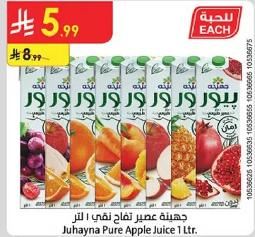 Juhayna Pure Apple Juice 1 Ltr.