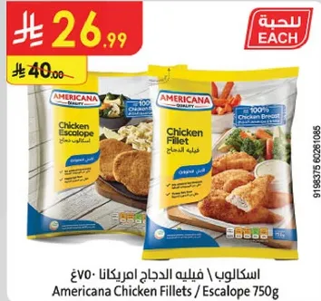 Americana Chicken Fillets / Escalope 750g