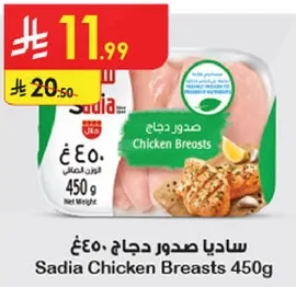 Sadia Chicken Breasts 450g