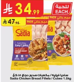 Sadia Chicken Breast Fillets