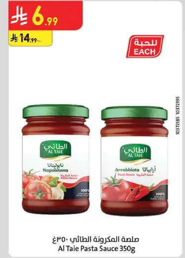 Al Taie Pasta Sauce 350g
