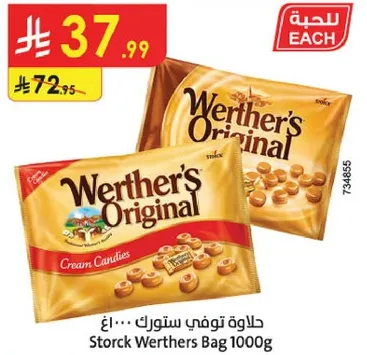 حلاوه توفي ستورك