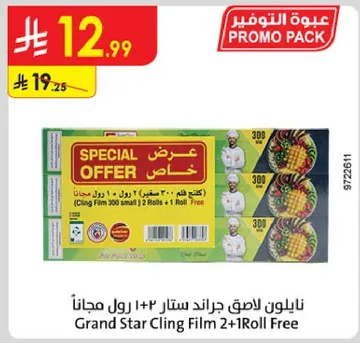 Grand Star Cling Film 300 small 2 + 1 Roll Free