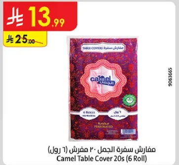 مفارش سفره الجمل 20 مفرش (6 رول)