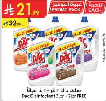 مطهر دك 3 لتر + 2 لتر مجانا