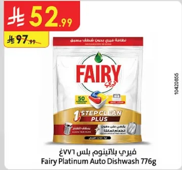 Fairy Platinum Auto Dishwash 776g