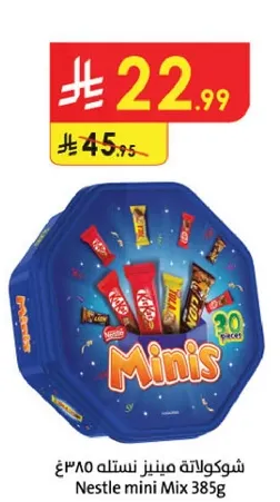 شوكولاته مينيز نستله 385غ
