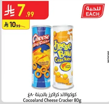 Cocoaland Cheese Cracker 80g