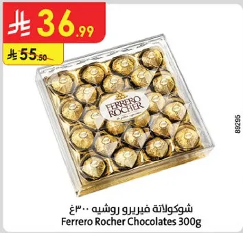 شوكولاته فيريرو روشيه 300 جرام