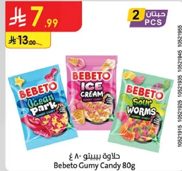 حلاوه بيبتو ٨٠ غ