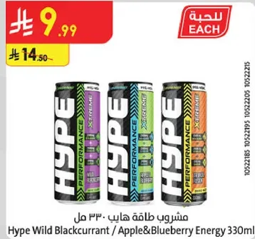 مشروب طاقه هايب 330 مل