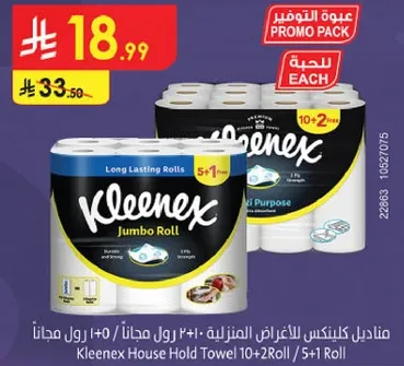 Kleenex House Hold Towel 10+2 Roll Free + 5+1 Roll.