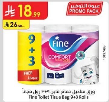 Fine Toilet Tissue Bag 9+3 Rolls Free