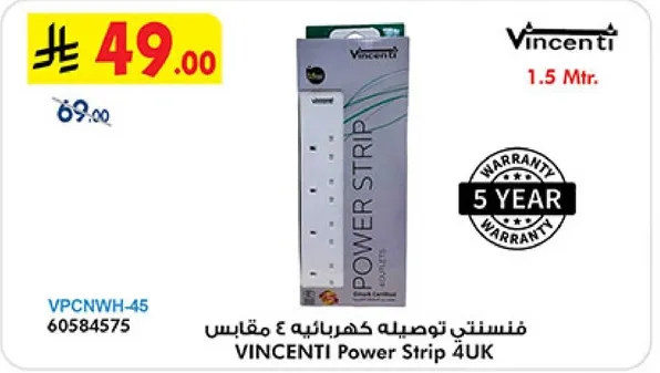 فينسنتي توصيله كهرباييه 4 مقابس