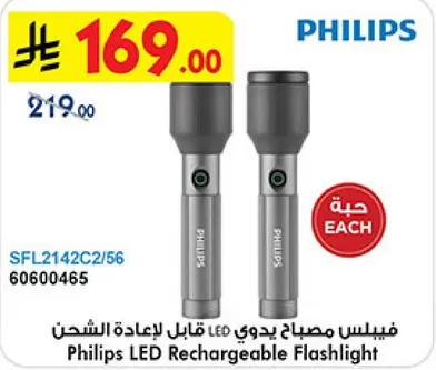 Philips LED Rechargeable Flashlight