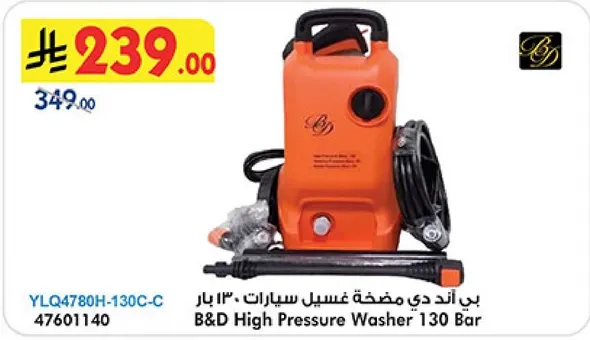 B&D High Pressure Washer 130 Bar
