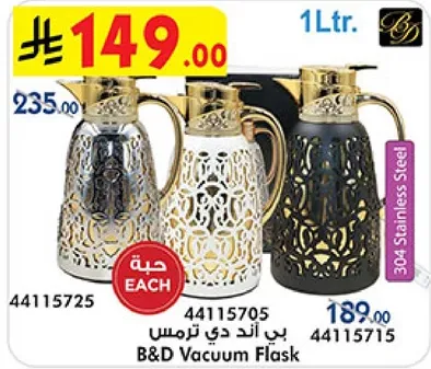 B&D Vacuum Flask, 1 Ltr, made of 304 Stainless Steel.