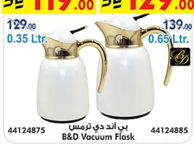 ب اند دي ترمس