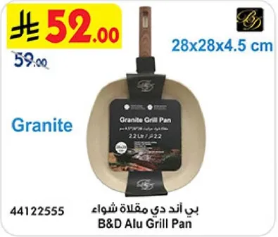 B&D Alu Grill Pan
