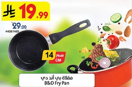 مقلاه بي اند دي