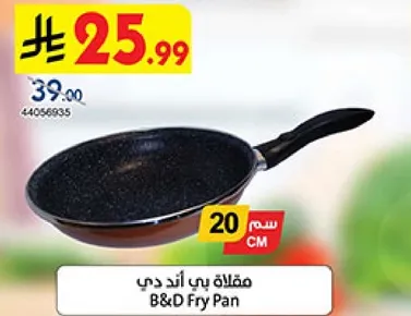 مقلاه بي اند دي