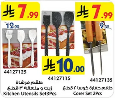طقم فرشاه زيت 3 قطع