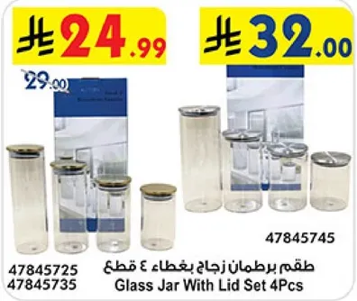 Glass Jar With Lid Set 4Pcs