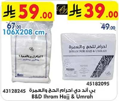 B&D Ihram for Hajj & Umrah