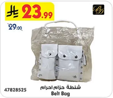 حزام احزمه