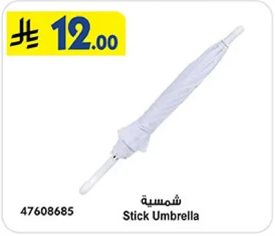 مظله عاديه