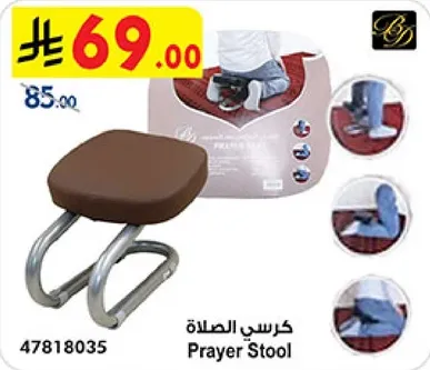Prayer Stool