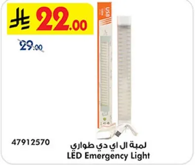 LED Emergency Light