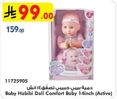 Baby Habibi Doll Comfort Baby 14inch (Active)