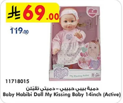 Baby Habibi Doll My Kissing Baby 14inch (Active)
