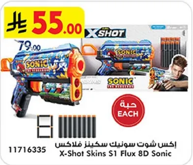 اكس شوت سونيك سكينز فلاش 8D