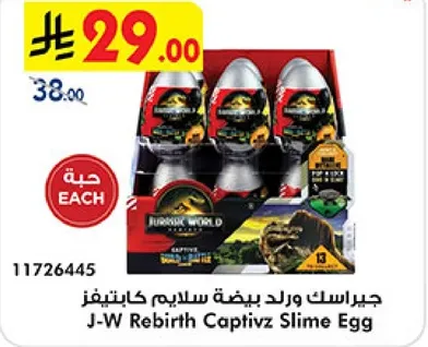 جيراسك وولد بيضه سلايم كابتيفز
