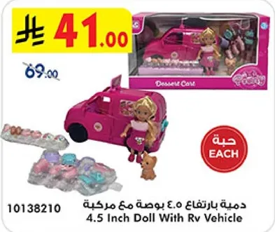 دميه بارتيقاف 4.0 بوصه مع مركبه