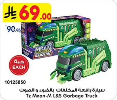 Amazing garbage truck with lights and sound.
