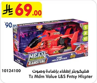 Fire helicopter toy with sound and light features.