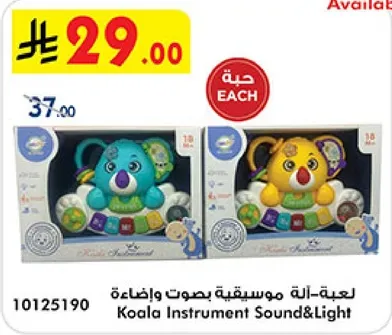 Musical toy with sound and light.