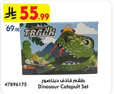 طقم قاذف ديناصور