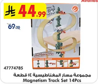 مجموعه مسارات المغناطيسيه 14 قطعه